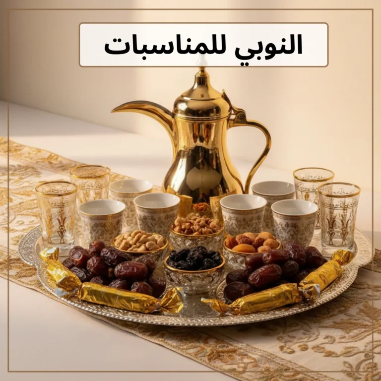 النوبي للمناسبات