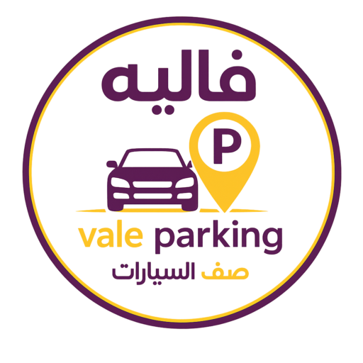 فاليه باركن الكويت - أيقونة الموقع